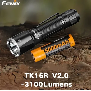 Фонарик Fenix TK16 V2.0 Макс 3100 люмен Водонепроницаемый аварийно-поисковый тактический фонарь-фонарик
