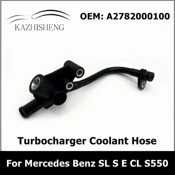 A2782000100 Шланг Охлаждающей Жидкости Турбонагнетателя для Mercedes Benz SL S E CL S550 S63 AMG CL550 2782000100 2782001351