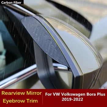 Автомобильная накладка на боковое зеркало заднего вида из углеродного волокна, накладка на рамку, защита от солнца для бровей для Фольксваген Бора Плюс 2019-2022