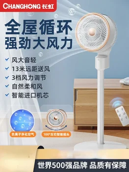 Вентилятор циркуляции воздуха, электрический вентилятор, бытовой напольный, бесшумный, вертикальный рабочий стол, большой ветроэнергетический пульт дистанционного управления 220v