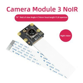 1 ШТ Камера с полем обзора 3 камеры, 12-Мегапиксельная HD-камера, Модуль камеры с автофокусировкой HDR 75 °