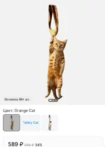 Гигантский кот в виде ГАЛСТУКА вирусится на маркетплейсах..webp