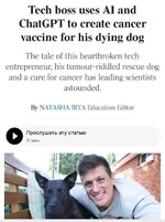 Айтишник спас свою собаку от рака с помощью ChatGPT.webp